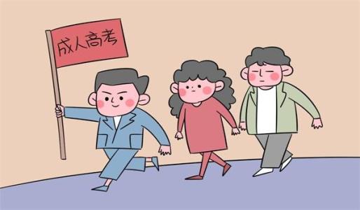 普洱成人高考報(bào)名時(shí)間