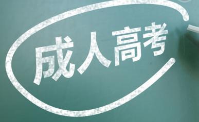 「西南林業(yè)學(xué)院」成人高考是去機構(gòu)報名還是自己報名更有優(yōu)勢？