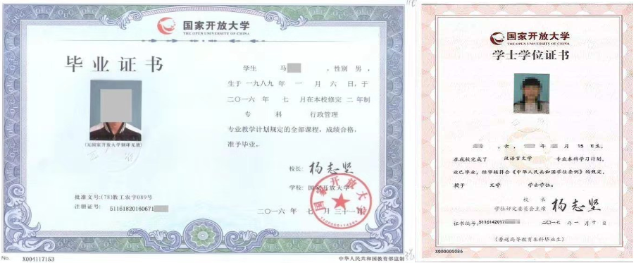 云南成人教育畢業證書樣本！