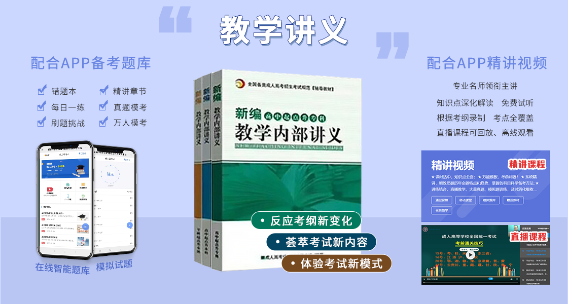 2021迪慶州成人高考報名入口