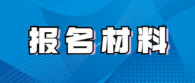 昆明成人高考報(bào)名