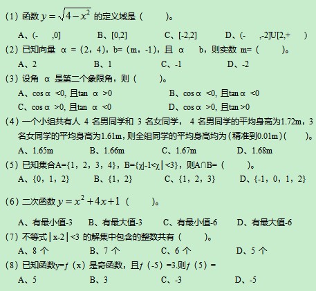 高升本數學練習題